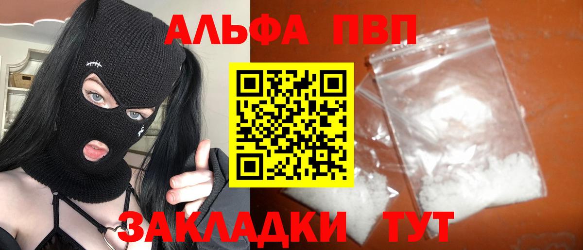 Alfa_PVP VHQ  Вход с VPN  Alpha PVP кристаллы  купить наркотик  Элиста  Альфа ПВП Соль 