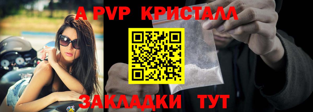 Alfa_PVP мука Элиста