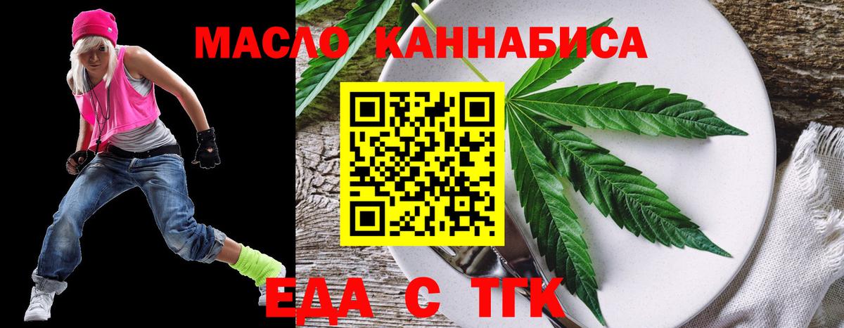 Элиста  Cannafood марихуана  Вход с VPN 