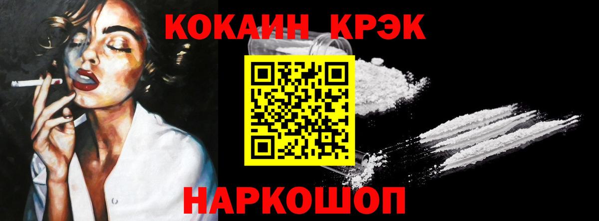 Элиста  сколько стоит  COCAIN 97%  КОКАИН  Вход с VPN  COCAIN Перу 