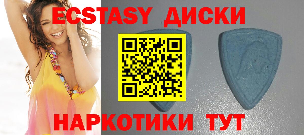 Экстази Дубай  Экстази XTC  Элиста  Экстази  Вход с VPN 