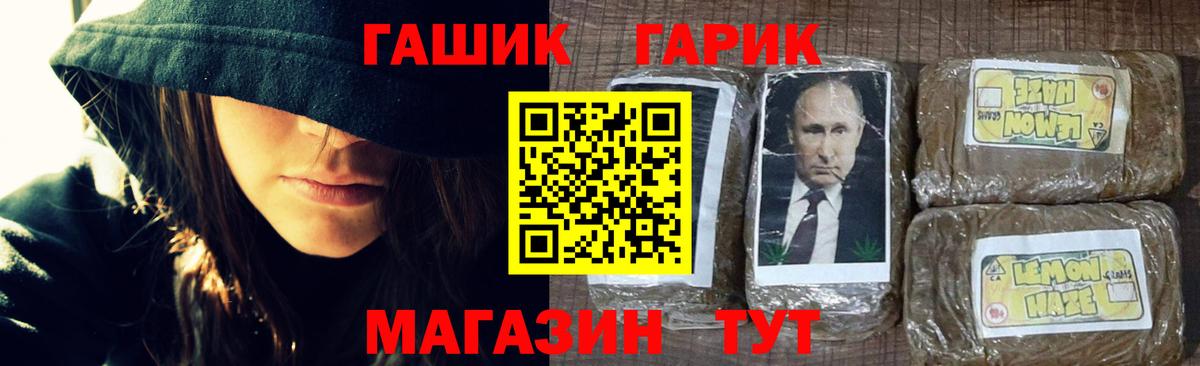 ГАШ убойный  Вход с VPN  Элиста  ГАШ Ice-O-Lator 