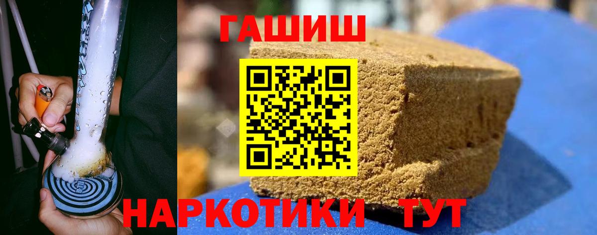 ГАШИШ гашик Элиста