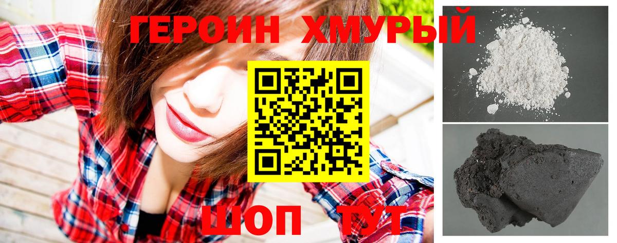 Элиста  ГЕРОИН герыч  Вход с VPN 