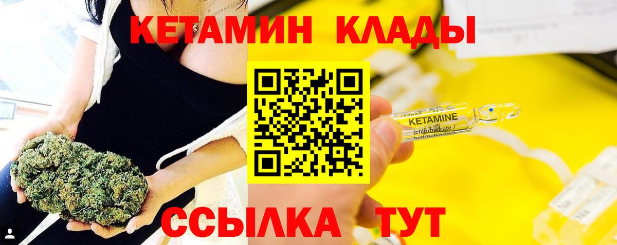 Элиста  Кетамин ketamine  Вход с VPN 