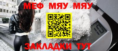 меф Бузулук