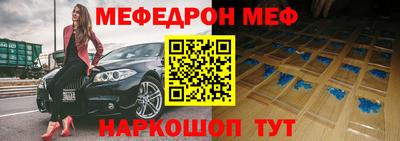 меф Бузулук