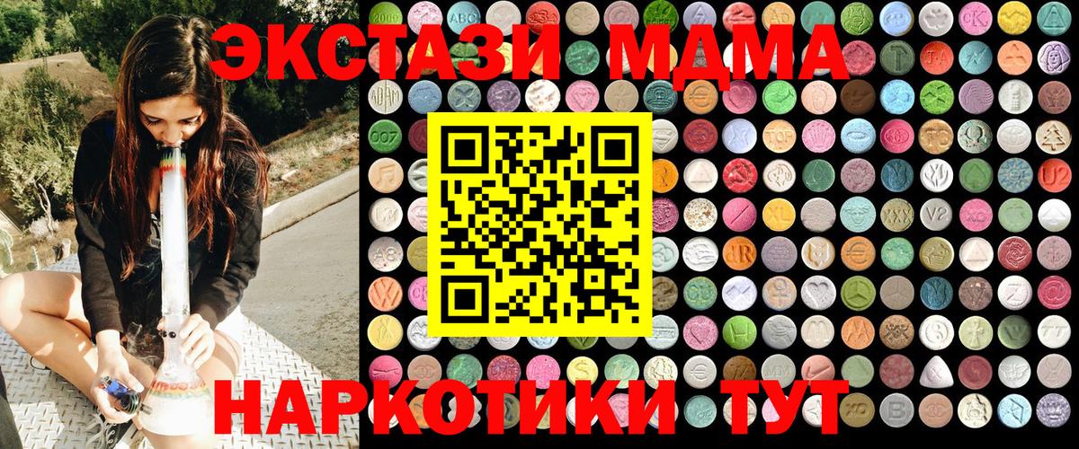 MDMA crystal  MDMA  Элиста  MDMA Molly  Вход с VPN 