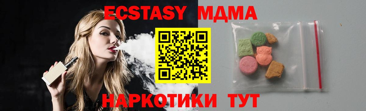 МДМА VHQ Элиста