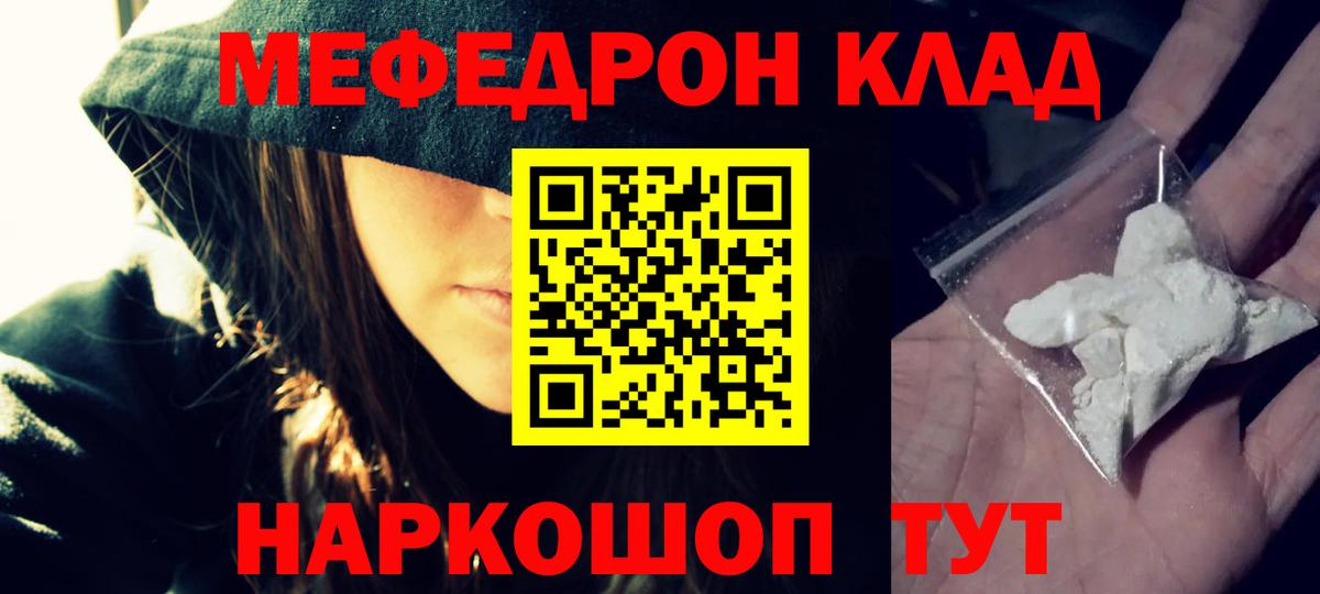 Мефедрон мука Элиста
