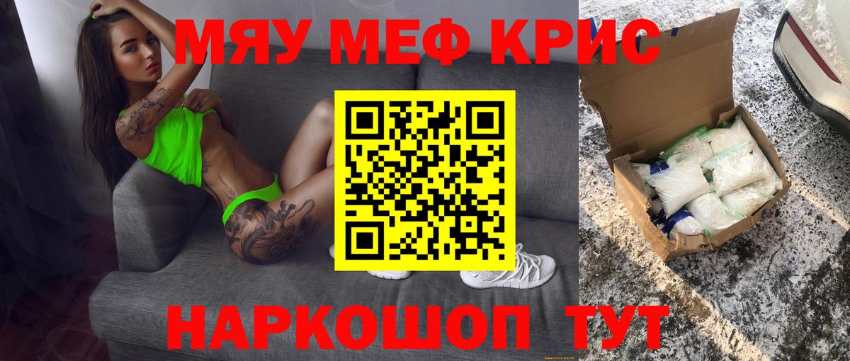 Элиста  МЯУ-МЯУ мука  Меф мука  Мефедрон  Вход с VPN 