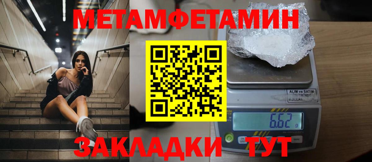 Метамфетамин винт Элиста