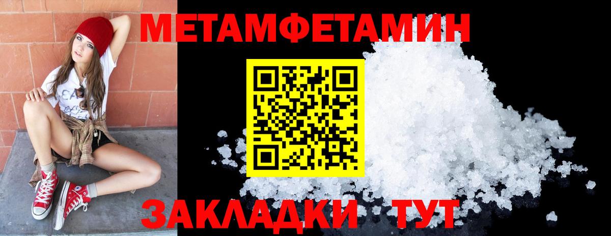 Элиста  МЕТАМФЕТАМИН Декстрометамфетамин 99.9%  Вход с VPN 