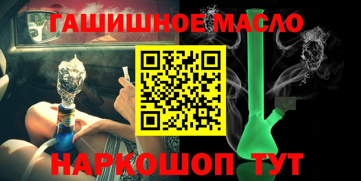 Дистиллят ТГК вейп  Вход с VPN  Элиста  ТГК гашишное масло 